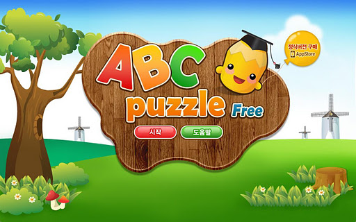 【免費解謎App】ABC puzzle HD Free-APP點子