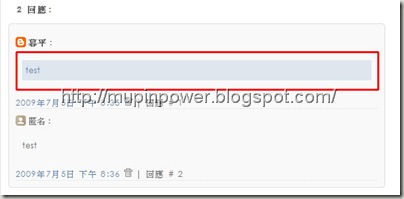 暮平的碎碎念--回應測試2 暮平的碎碎念--回應測試2