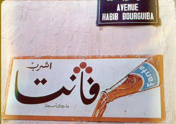 [tunis30[6].jpg]
