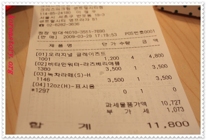 ราคา krispy kreme ที่เกาหลี