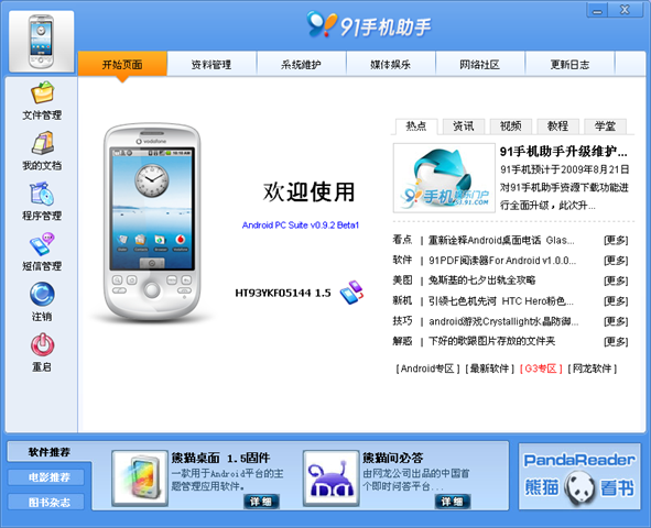 [2009-08-21_2100[2].png]