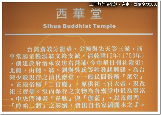 Sihua_Buddhist_temple01