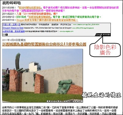 Adsense陰影廣告效果01 Adsense陰影廣告效果01