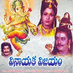 Vinayaka Vijayamu