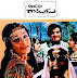 Adavi Ramudu