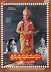 Sri Krishnarjuna Yuddham