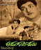 Adugu jadalu