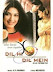 dil hi dil mein