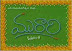 Murari
