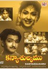 Kanyashulkam