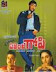 Agent Gopi