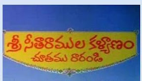 Sri Sitaramula Kalyanamu Chuthamu Rarandi