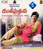 Kunthi Putrudu
