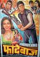 Phandebaaz