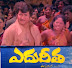 Edureetha