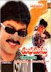 Subhamastu