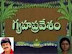 Gruhapravesham