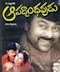 Apadbandhavudu