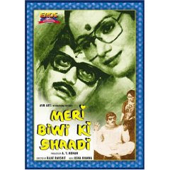 meri biwi ki shaadi