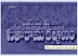 Seetarama Kalyalam