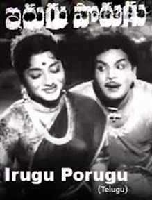 Irugu Porugu