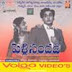 Pelli Sandadi Old