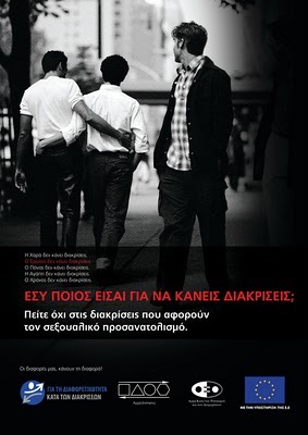 [cyprusantihomophobiacampaign2.jpg]
