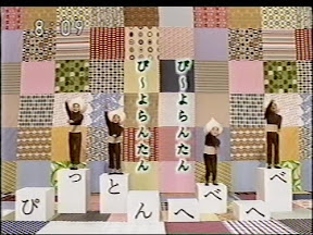 Pitton Hebe Hebe, from the Japanese children's show, Nihongo de Asobo