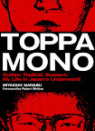 Toppa Mono is a book about a Japanese yakuza