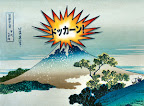 The cover art for the Economist's Sept 5th issue: Dokkaan means “explosion”