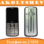 Мобильный телефон. E2828. 2 СИМ