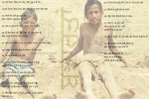 worlds first online punjabi magazine kuknas showing one of the pages containing punjabi bujhartan