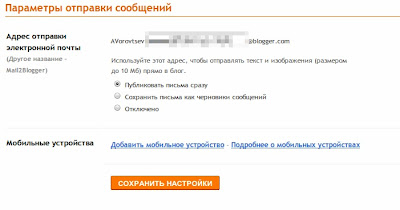 Как писать пост при помощи телефона.