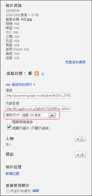 picasa-albums-sidebar picasa-albums-sidebar