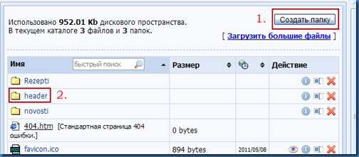 файловый менеджер1 файловый менеджер1