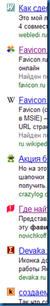 фавиконки фавиконки