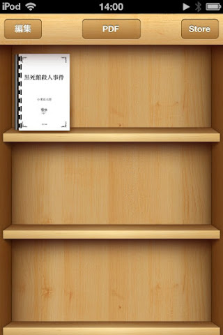 ibooks_shelf.jpg