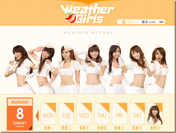 NEXT TV - WEATHER GIRLS2010八月份首頁