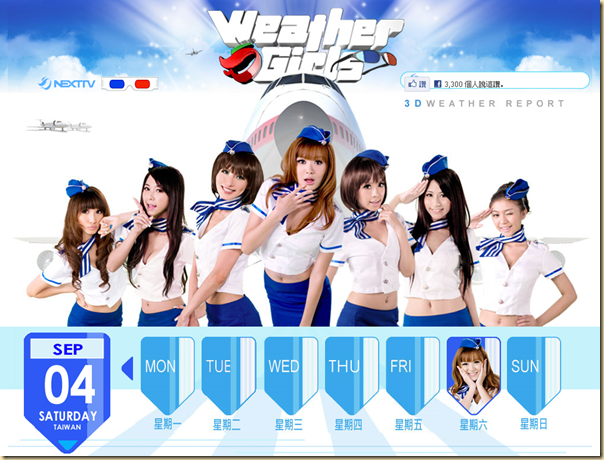 NEXT TV - WEATHER GIRLS2010九月份首頁 NEXT TV - WEATHER GIRLS2010九月份首頁
