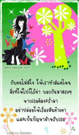 คลิกๆๆ รูปสวยๆน่ารักๆไว้ส่งต่อเพียบ...