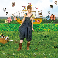 http://lh6.ggpht.com/_elL08-CKza8/Sj5GQmiZZNI/AAAAAAAAAus/DG_ml1DdEYw/kokoro_cd.jpg
