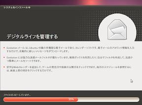 VirtualBoxにUbuntu 10.04 LTS(Lucid Lynx)のデスクトップ版をインストール