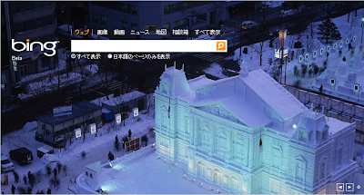 Bing - 冬に関する写真