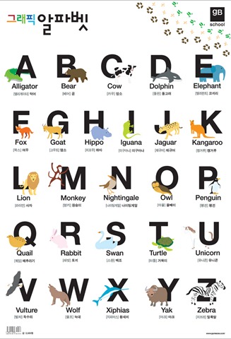 [p-alphabet-back[2].jpg]