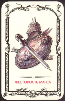 Масть Пентакля. Таро Теней Card76