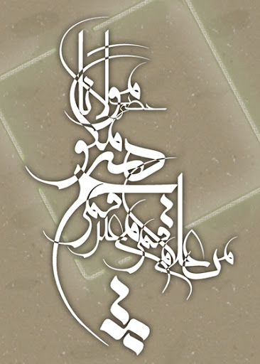 rumi broken vows