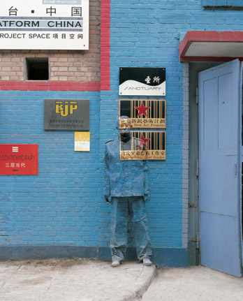 [liu-bolin-invisible-man (10).jpg]