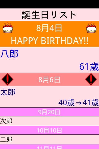 【免費社交App】Birthday Warning-APP點子