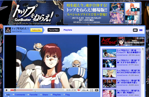 Youtube Japan Blog Youtubeで人気アニメを全話配信中 Gainax制作 庵野秀明監督作品 トップをねらえ