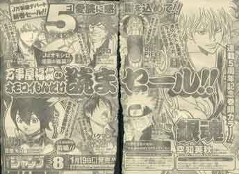 [shonen-jump,cover[13].jpg]